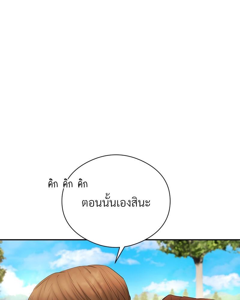In Search of Love – In Search of Love – ตอนที่ 18 หน้า 80