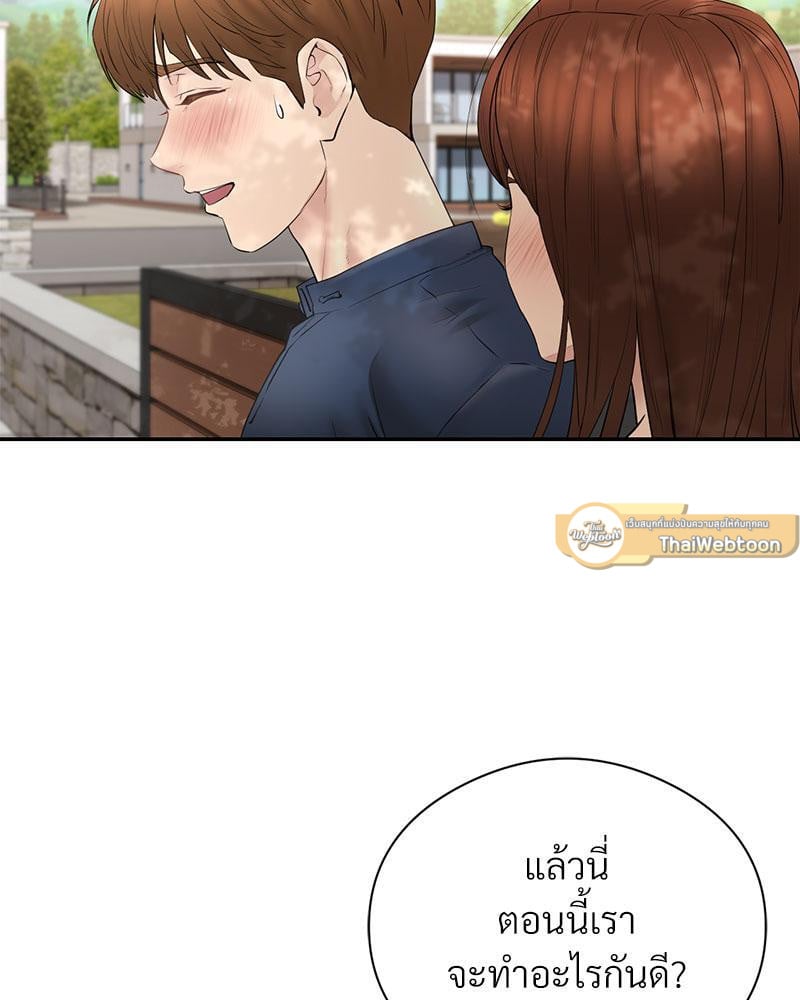In Search of Love – In Search of Love – ตอนที่ 18 หน้า 81
