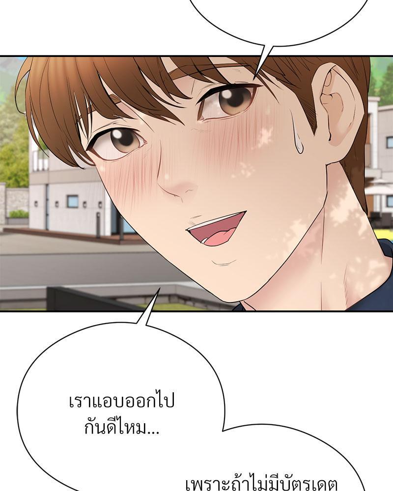 In Search of Love – In Search of Love – ตอนที่ 18 หน้า 82
