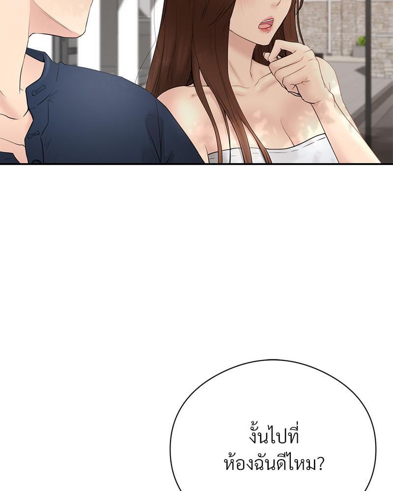 In Search of Love – In Search of Love – ตอนที่ 18 หน้า 84