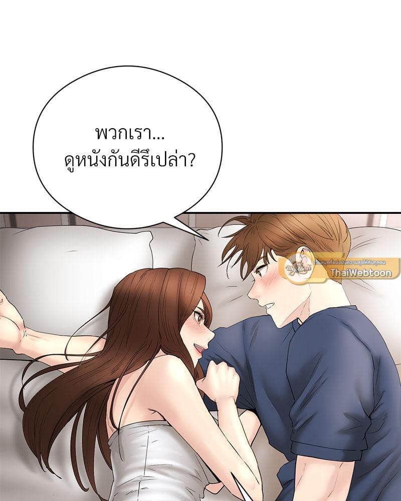 In Search of Love – In Search of Love – ตอนที่ 18 หน้า 89