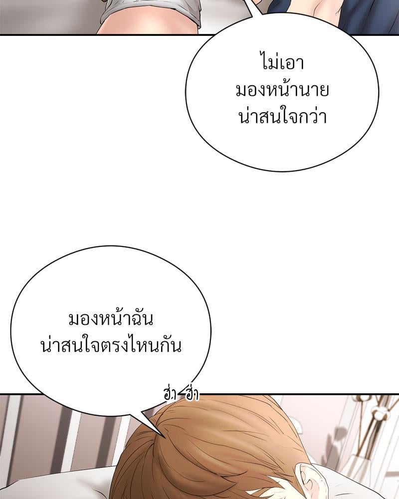 In Search of Love – In Search of Love – ตอนที่ 18 หน้า 90