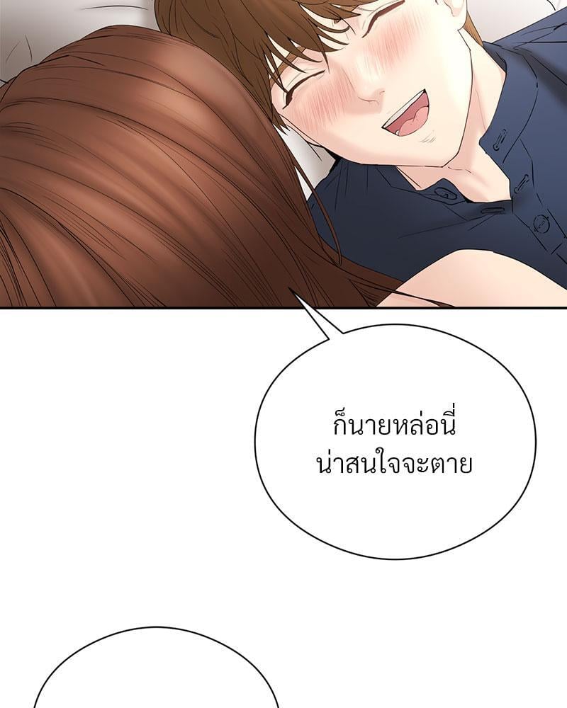 In Search of Love – In Search of Love – ตอนที่ 18 หน้า 91