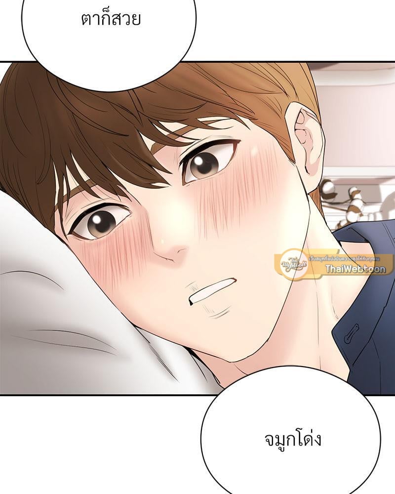 In Search of Love – In Search of Love – ตอนที่ 18 หน้า 92