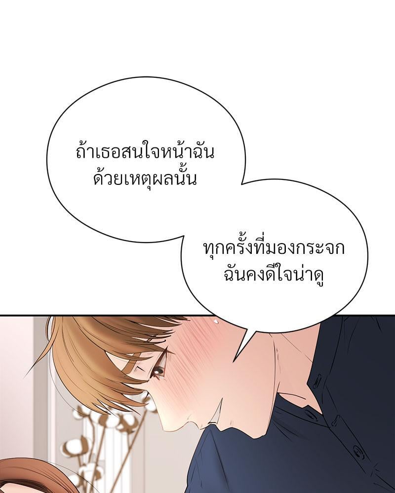 In Search of Love – In Search of Love – ตอนที่ 18 หน้า 101