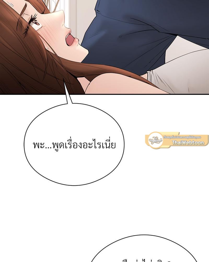 In Search of Love – In Search of Love – ตอนที่ 18 หน้า 102