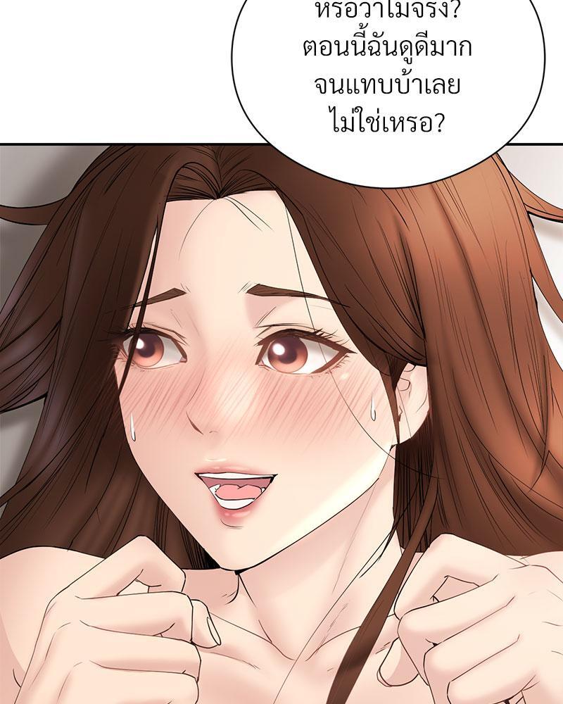 In Search of Love – In Search of Love – ตอนที่ 18 หน้า 103
