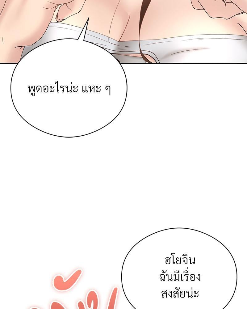 In Search of Love – In Search of Love – ตอนที่ 18 หน้า 104