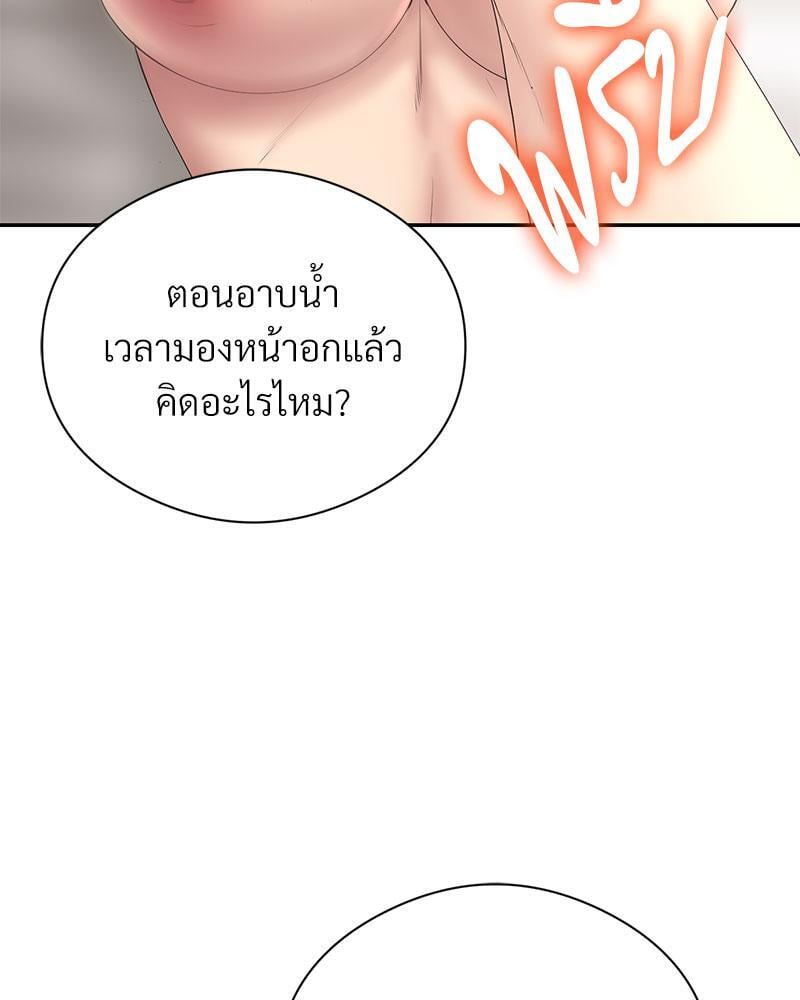 In Search of Love – In Search of Love – ตอนที่ 18 หน้า 107