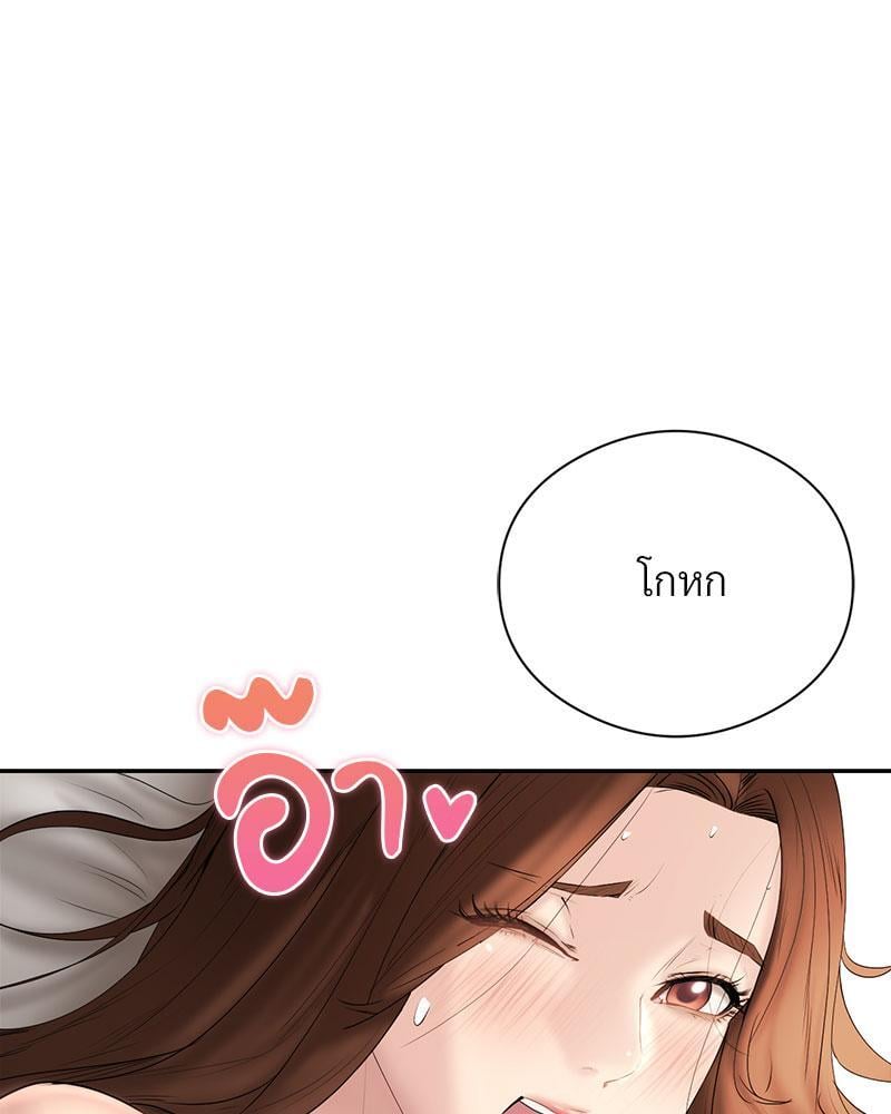 In Search of Love – In Search of Love – ตอนที่ 18 หน้า 110