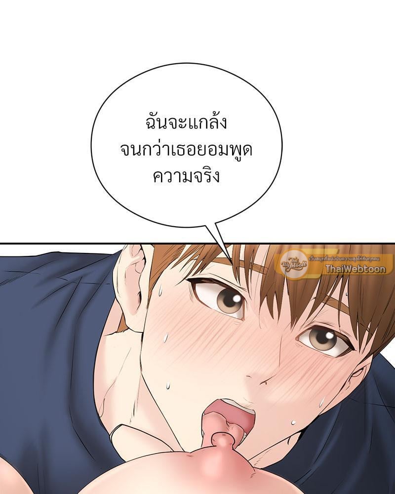 In Search of Love – In Search of Love – ตอนที่ 18 หน้า 113