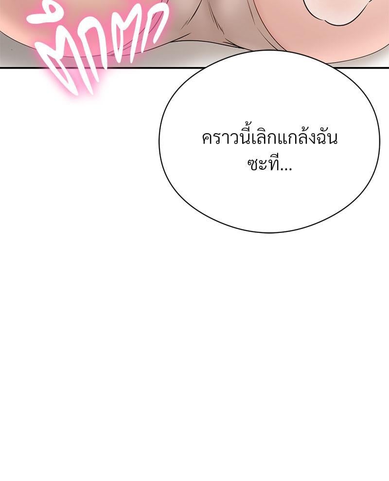 In Search of Love – In Search of Love – ตอนที่ 18 หน้า 124