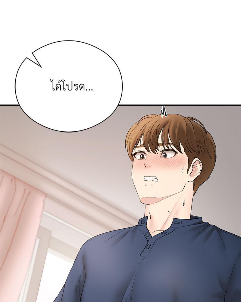 In Search of Love – In Search of Love – ตอนที่ 18 หน้า 125