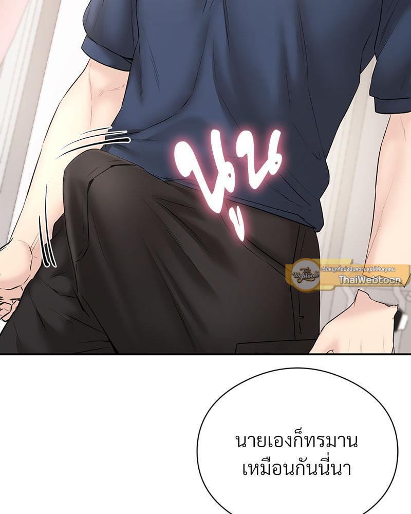 In Search of Love – In Search of Love – ตอนที่ 18 หน้า 126