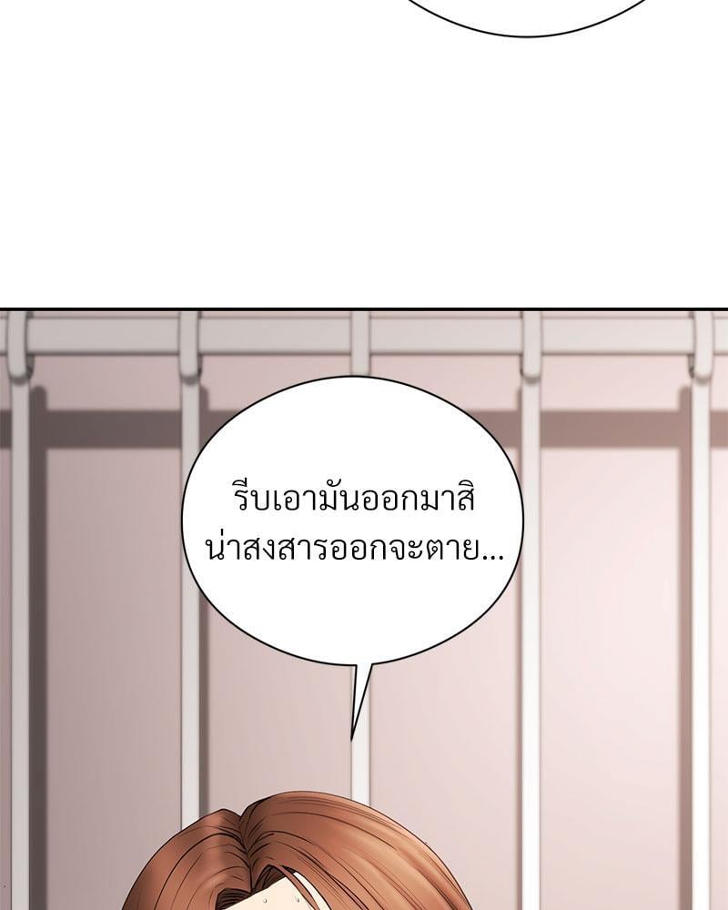 In Search of Love – In Search of Love – ตอนที่ 18 หน้า 127