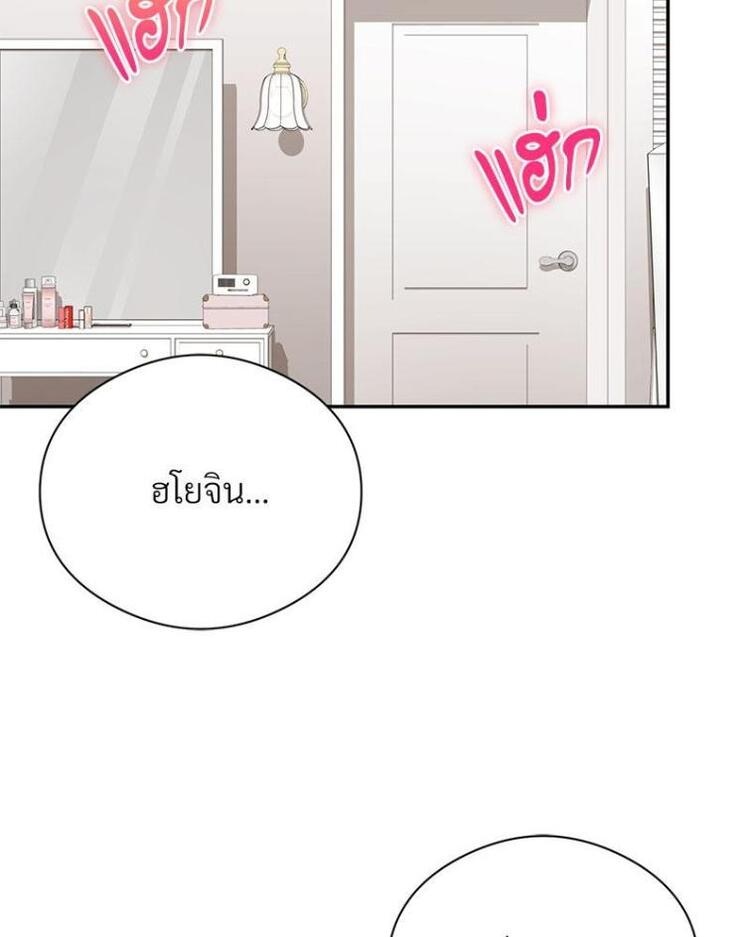 In Search of Love – In Search of Love – ตอนที่ 19 หน้า 2