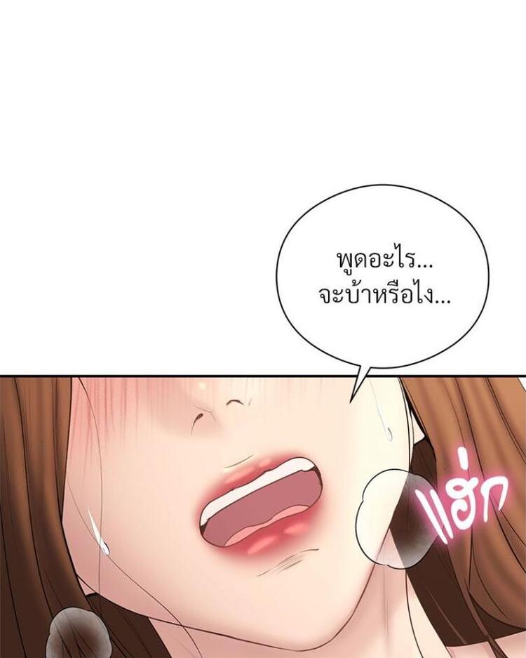 In Search of Love – In Search of Love – ตอนที่ 19 หน้า 4