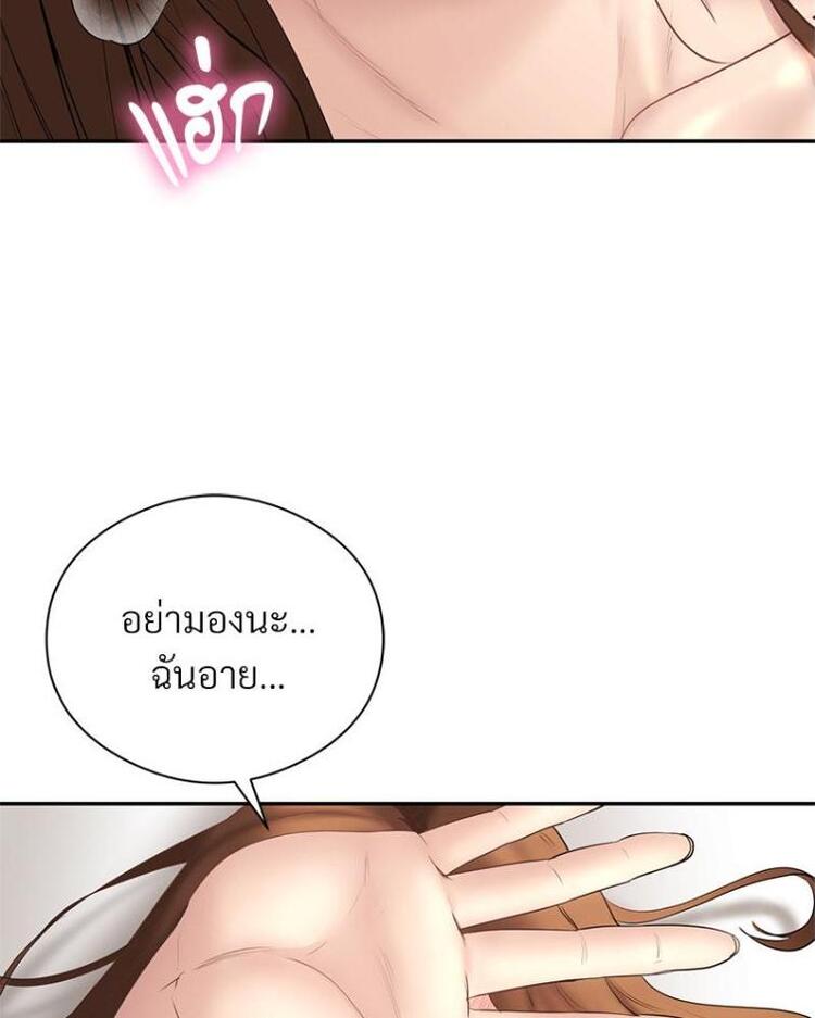 In Search of Love – In Search of Love – ตอนที่ 19 หน้า 5