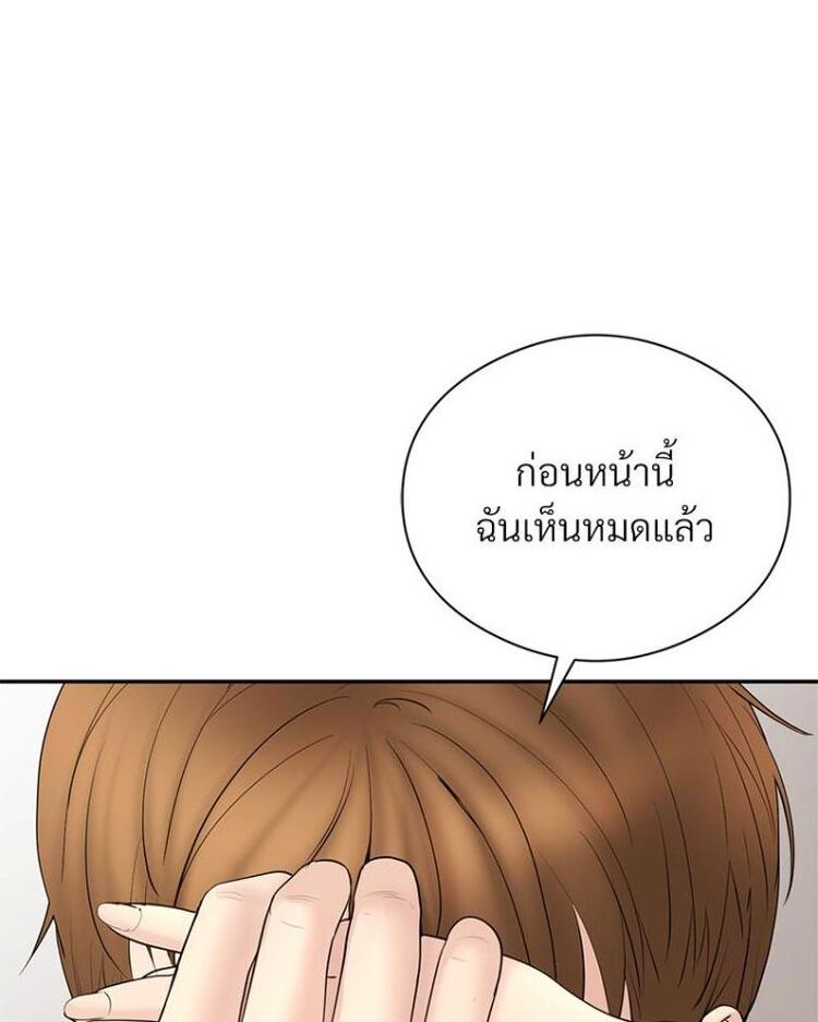 In Search of Love – In Search of Love – ตอนที่ 19 หน้า 7