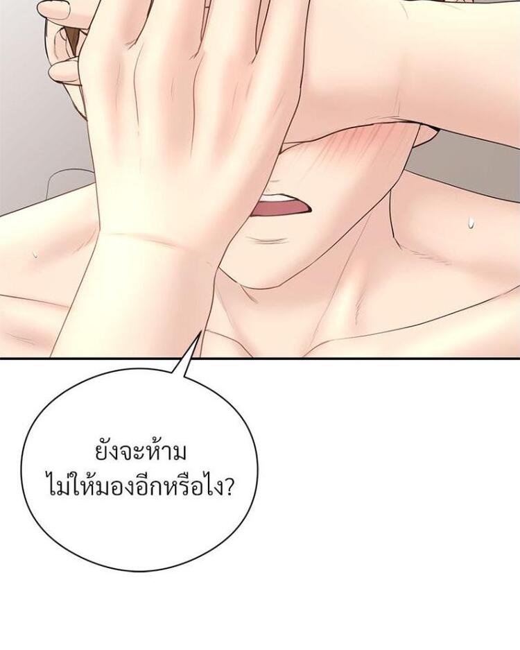 In Search of Love – In Search of Love – ตอนที่ 19 หน้า 8