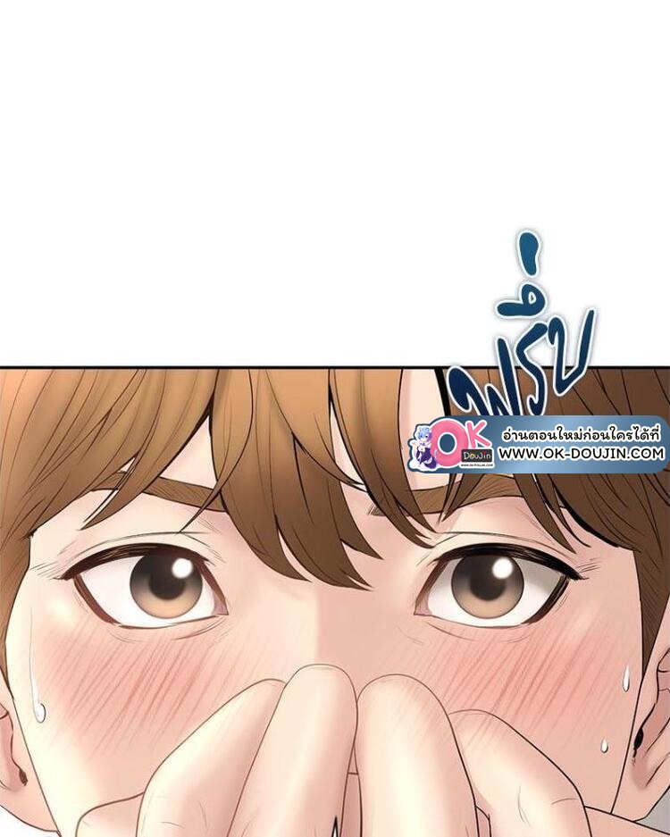In Search of Love – In Search of Love – ตอนที่ 19 หน้า 9