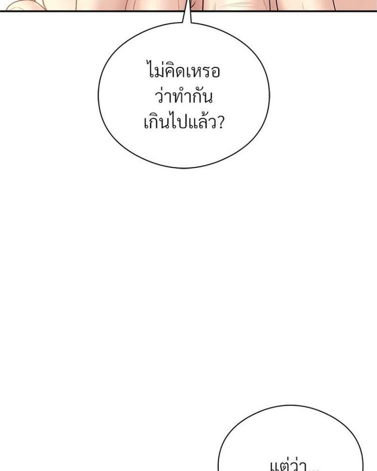 In Search of Love – In Search of Love – ตอนที่ 19 หน้า 10