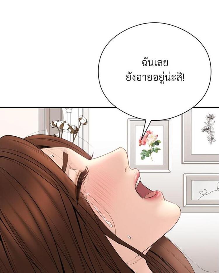 In Search of Love – In Search of Love – ตอนที่ 19 หน้า 14