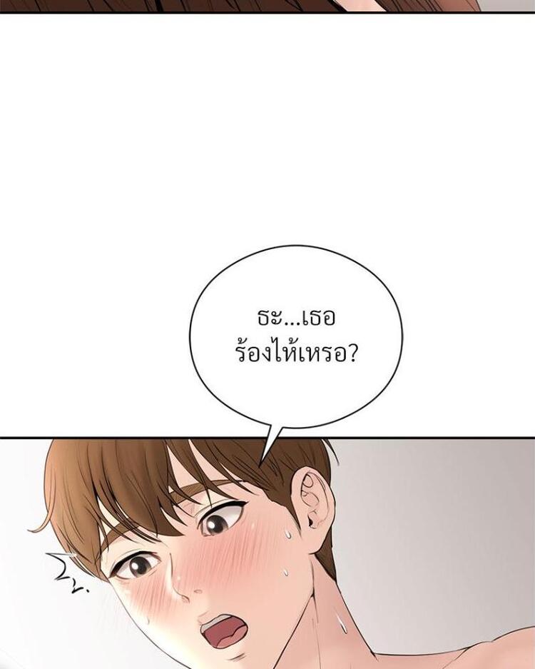 In Search of Love – In Search of Love – ตอนที่ 19 หน้า 15