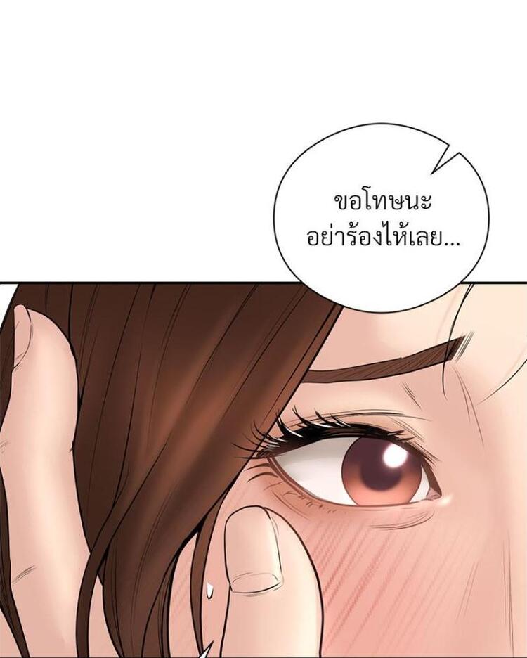 In Search of Love – In Search of Love – ตอนที่ 19 หน้า 17