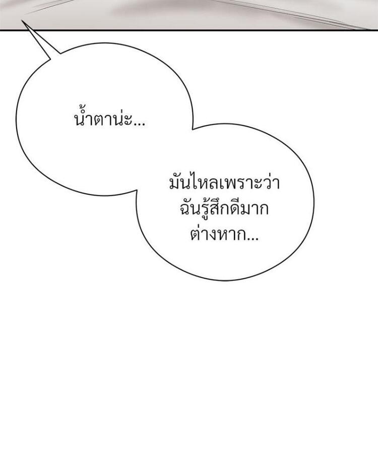 In Search of Love – In Search of Love – ตอนที่ 19 หน้า 20