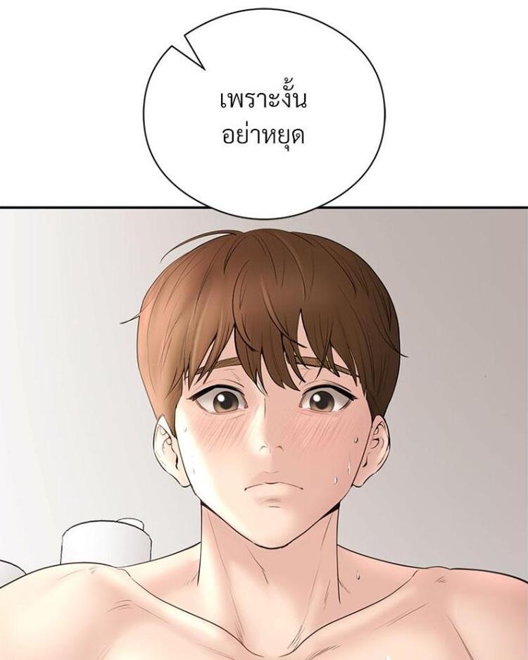 In Search of Love – In Search of Love – ตอนที่ 19 หน้า 21