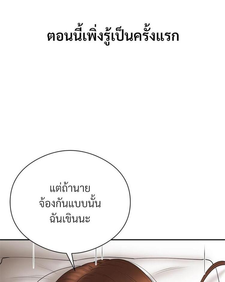 In Search of Love – In Search of Love – ตอนที่ 19 หน้า 23