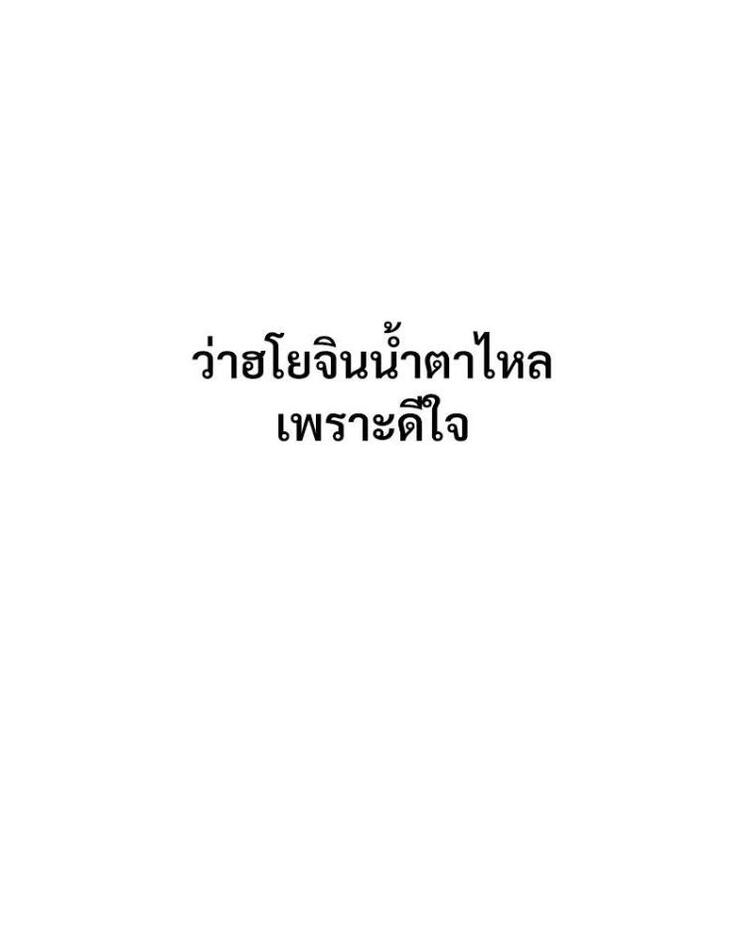 In Search of Love – In Search of Love – ตอนที่ 19 หน้า 26