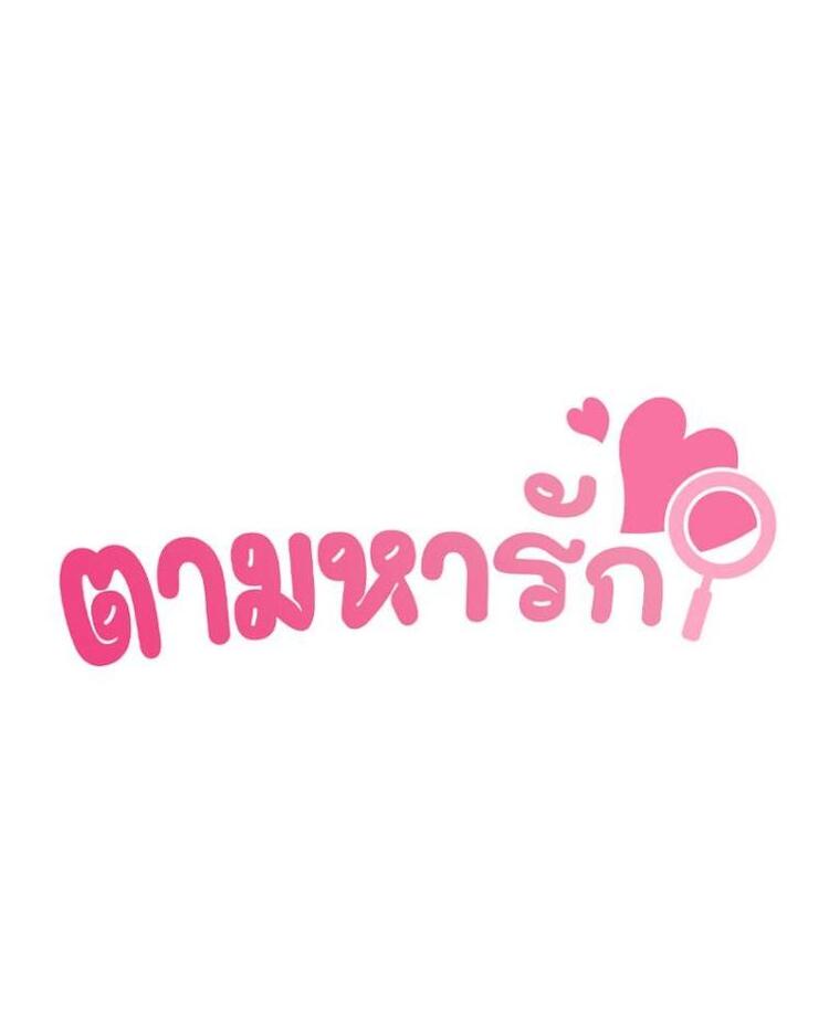 In Search of Love – In Search of Love – ตอนที่ 19 หน้า 27
