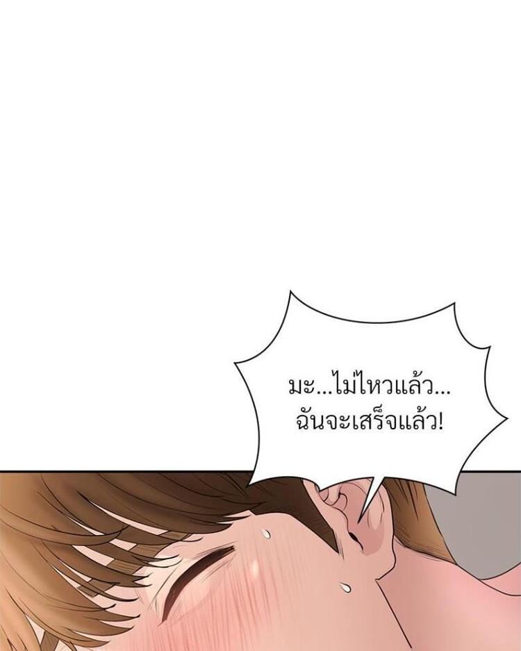 In Search of Love – In Search of Love – ตอนที่ 19 หน้า 35