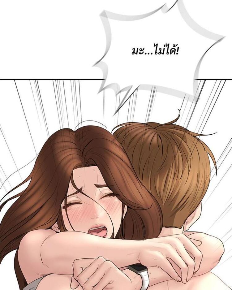 In Search of Love – In Search of Love – ตอนที่ 19 หน้า 38