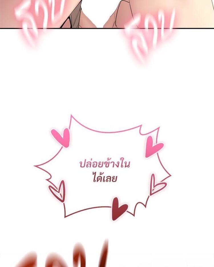 In Search of Love – In Search of Love – ตอนที่ 19 หน้า 42
