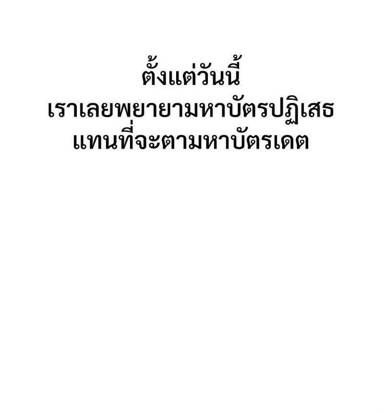 In Search of Love – In Search of Love – ตอนที่ 19 หน้า 52