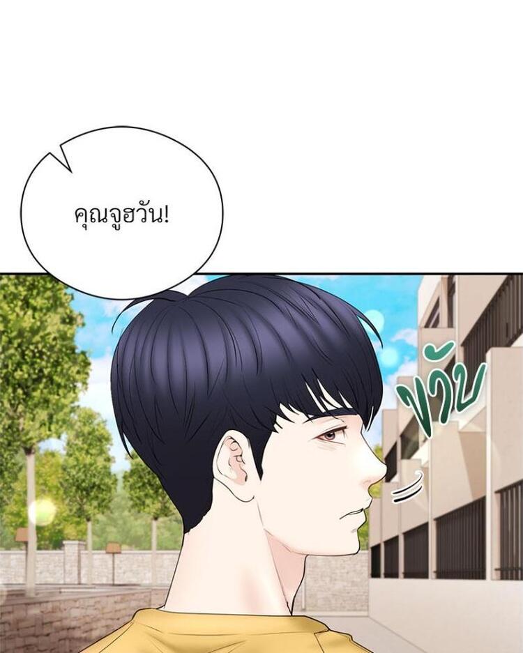In Search of Love – In Search of Love – ตอนที่ 19 หน้า 53