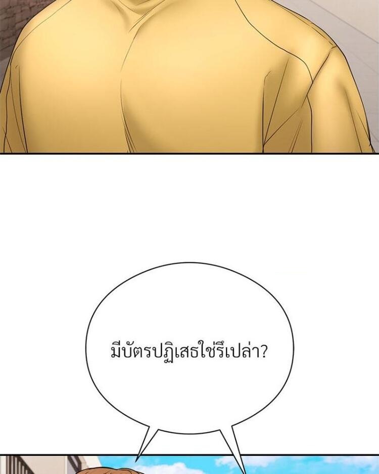 In Search of Love – In Search of Love – ตอนที่ 19 หน้า 54
