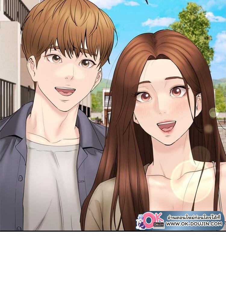 In Search of Love – In Search of Love – ตอนที่ 19 หน้า 55
