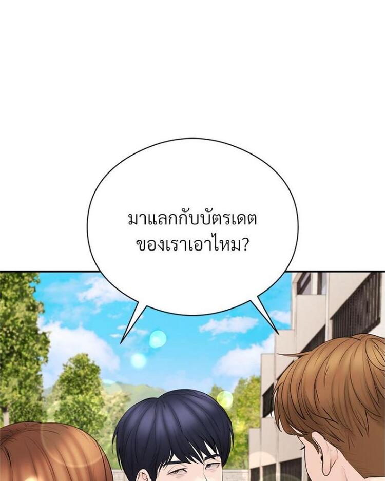 In Search of Love – In Search of Love – ตอนที่ 19 หน้า 56