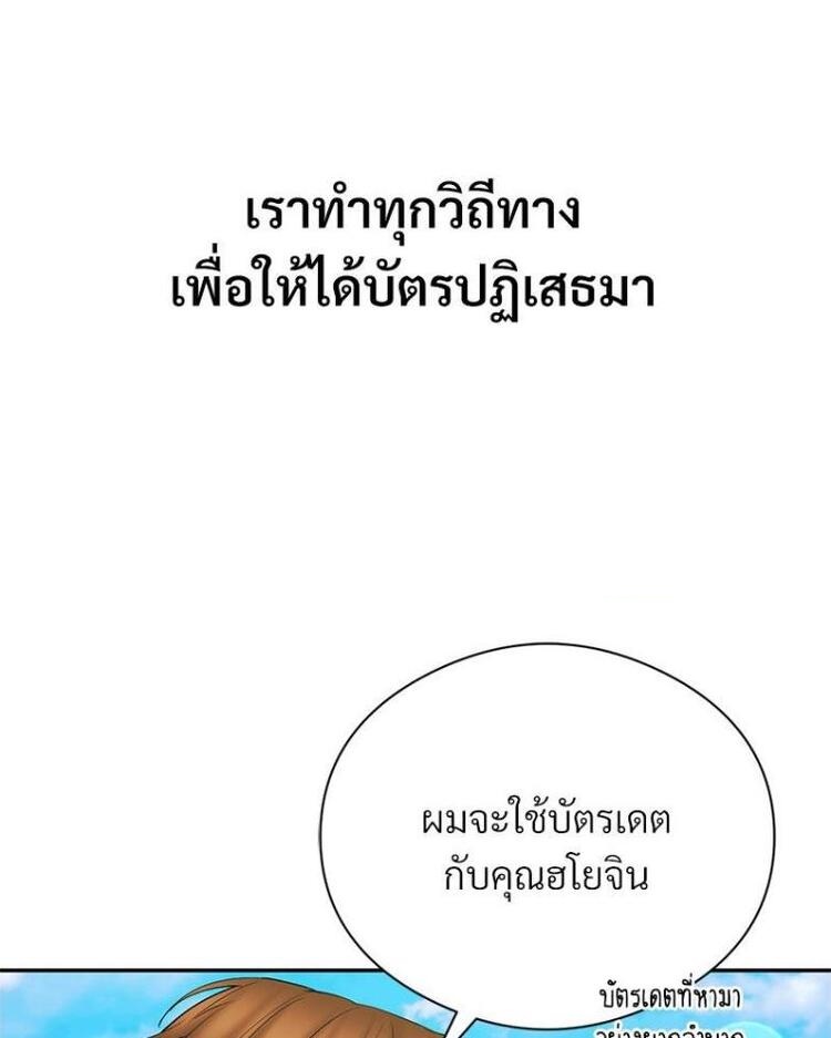 In Search of Love – In Search of Love – ตอนที่ 19 หน้า 58