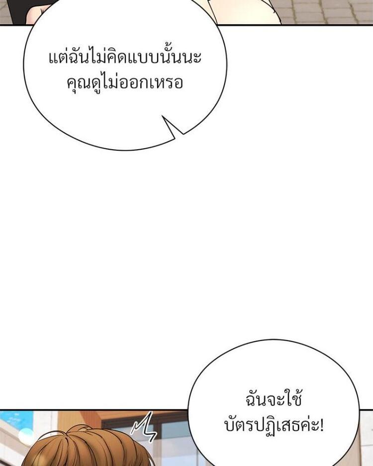 In Search of Love – In Search of Love – ตอนที่ 19 หน้า 60