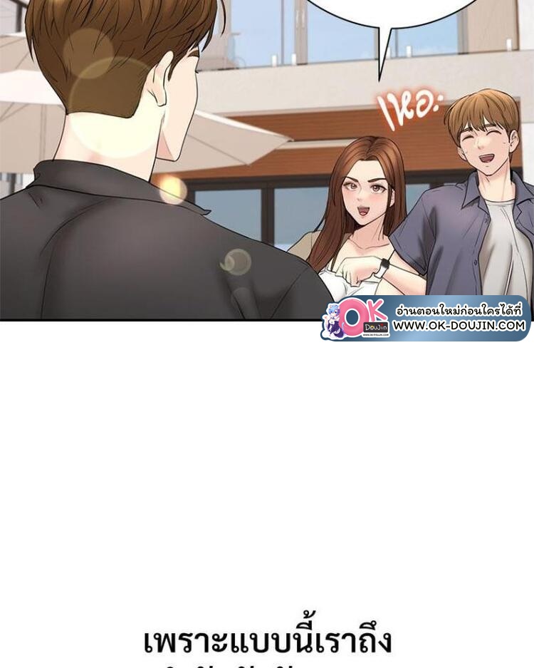 In Search of Love – In Search of Love – ตอนที่ 19 หน้า 61