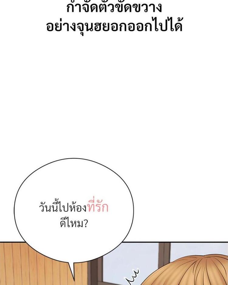 In Search of Love – In Search of Love – ตอนที่ 19 หน้า 62