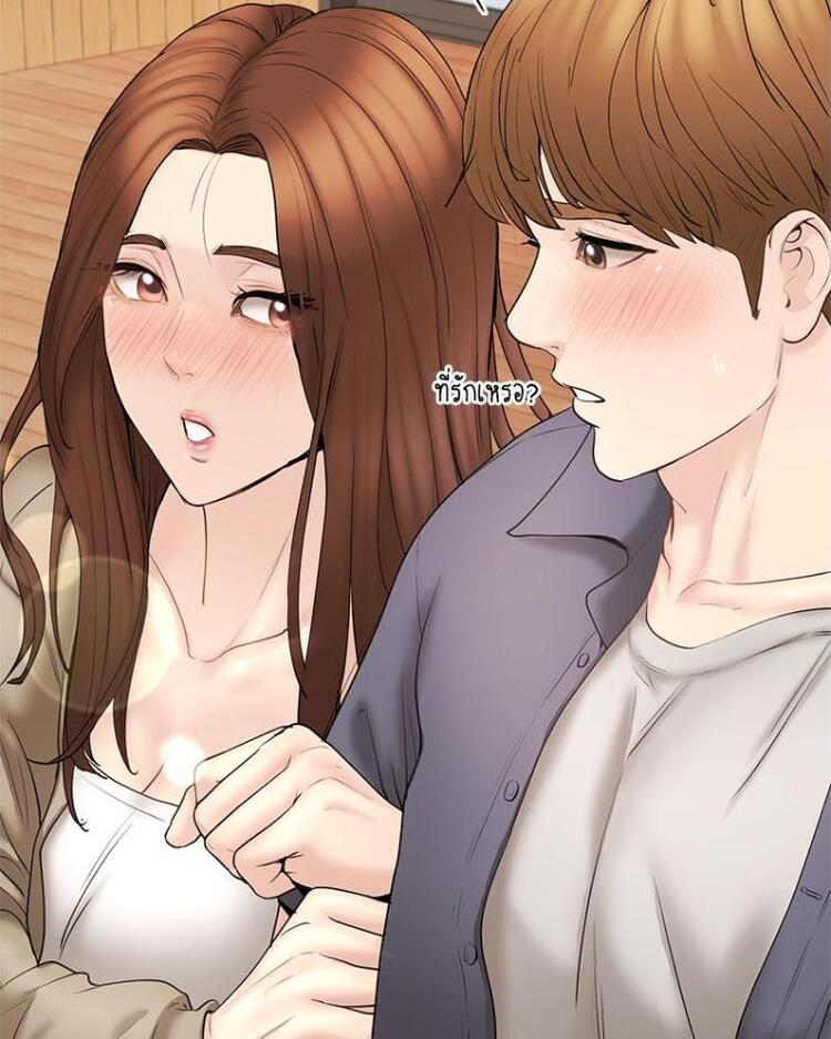 In Search of Love – In Search of Love – ตอนที่ 19 หน้า 63
