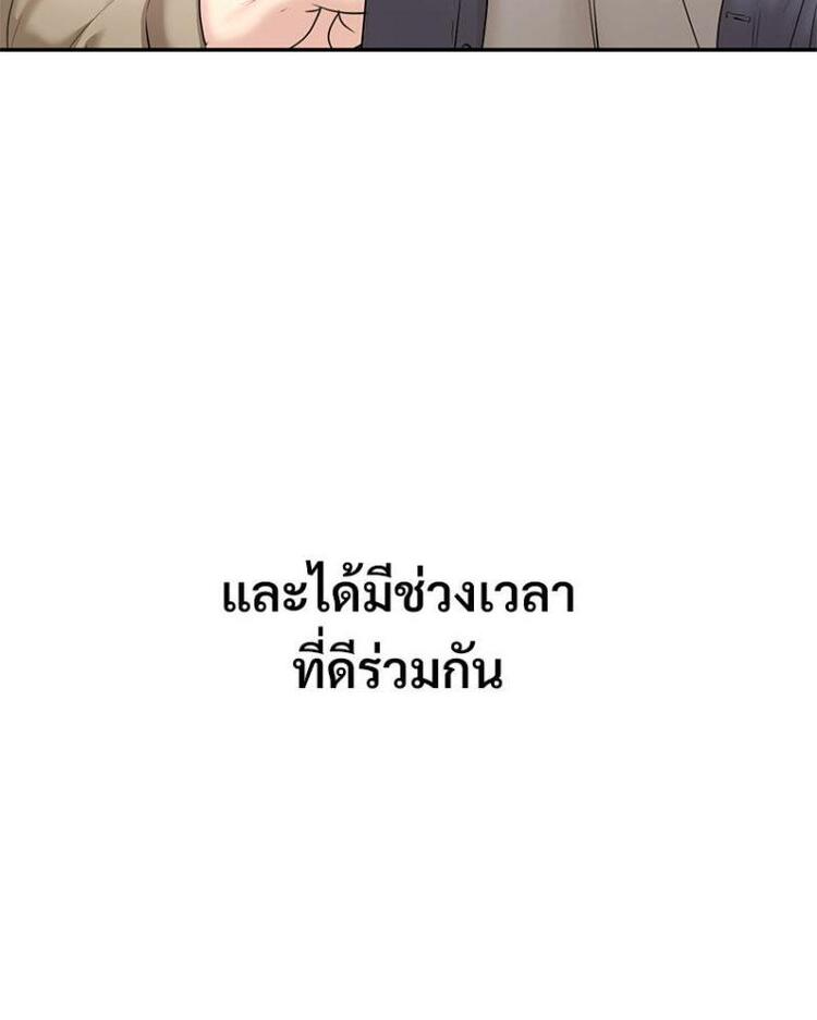 In Search of Love – In Search of Love – ตอนที่ 19 หน้า 64