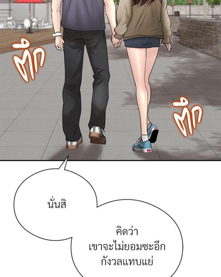 In Search of Love – In Search of Love – ตอนที่ 19 หน้า 66