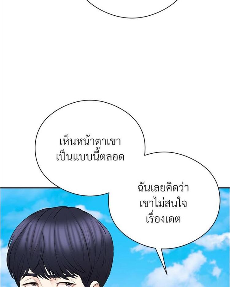 In Search of Love – In Search of Love – ตอนที่ 19 หน้า 67